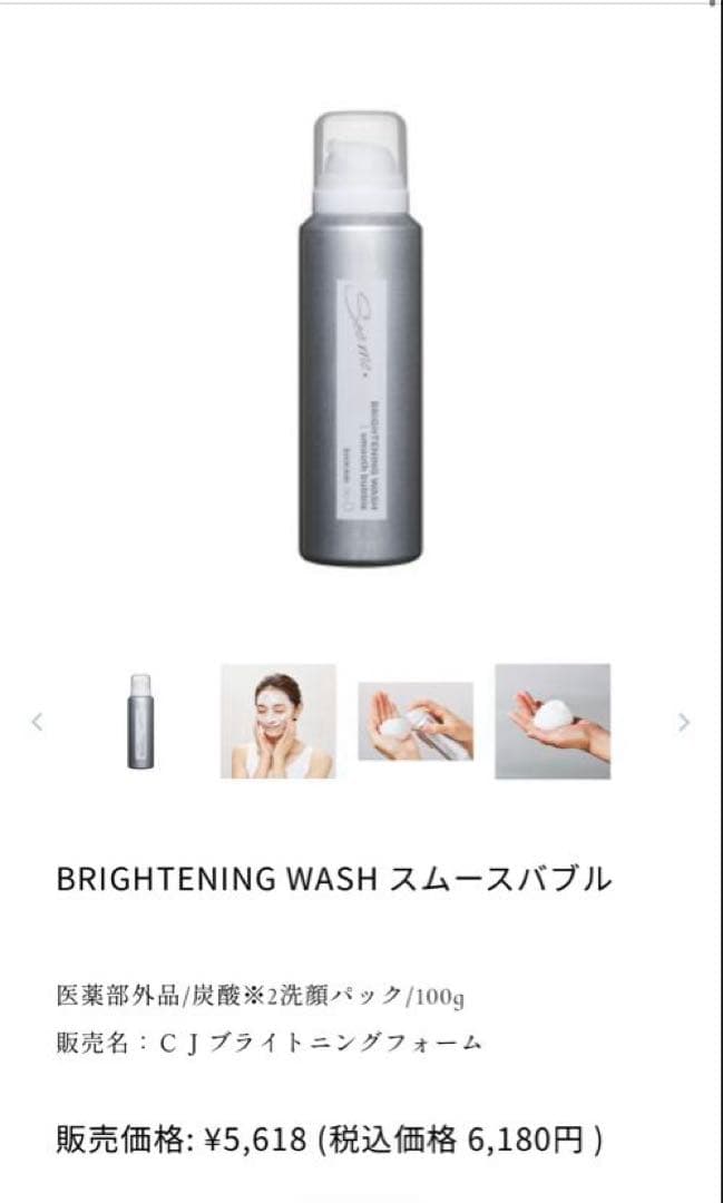 see me 洗顔/エッセンス/クリーム　3点セット