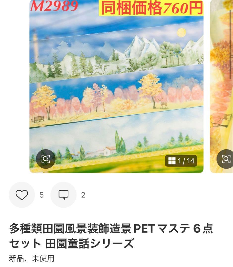 mii プロフ確認お願いします