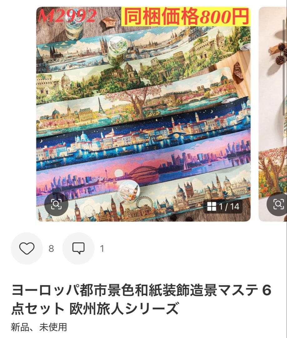 mii プロフ確認お願いします