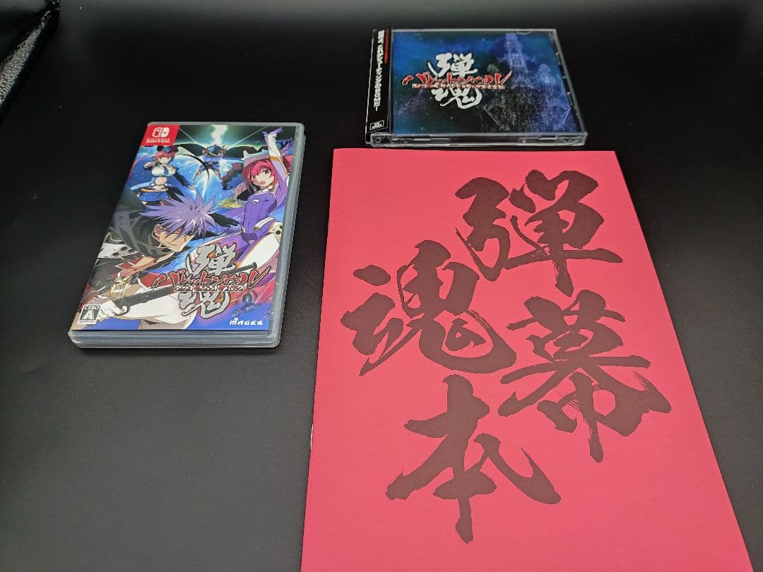 任天堂 switch バレットソウル、ラジルギ、ローリングガンナー、その他多数