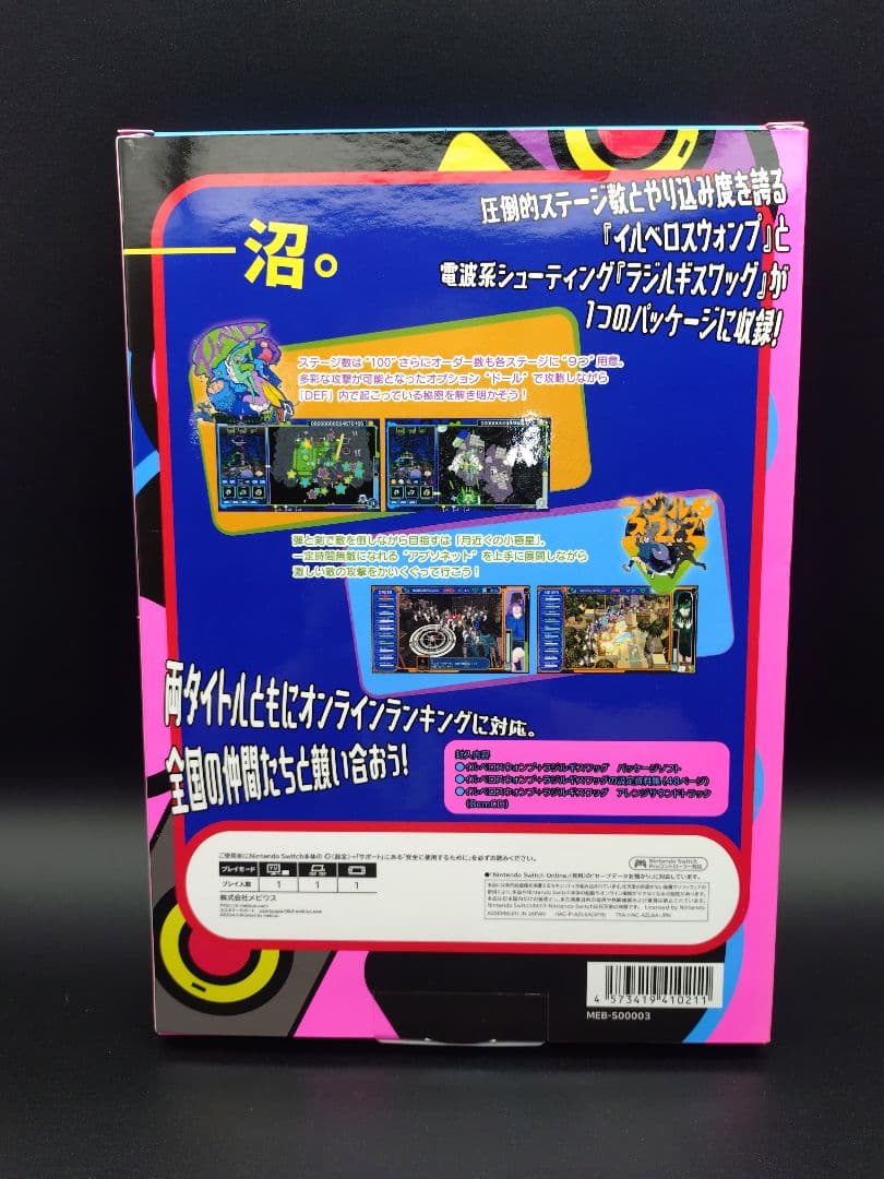 任天堂 switch バレットソウル、ラジルギ、ローリングガンナー、その他多数