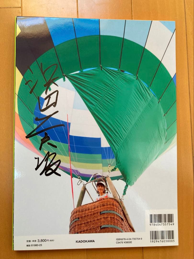 【値段交渉可】浜辺美波 直筆サイン カレンダーブック