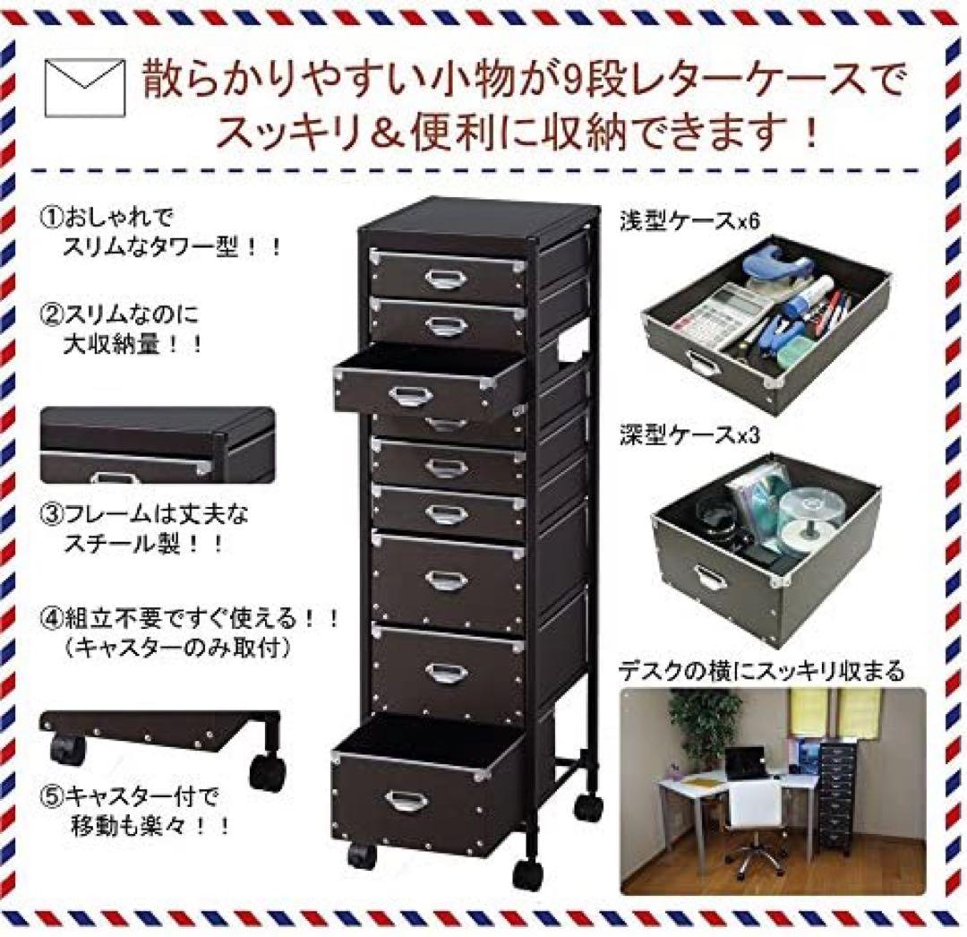 【週末限定価格！】キャスター付き　書類ケース　多段チェスト