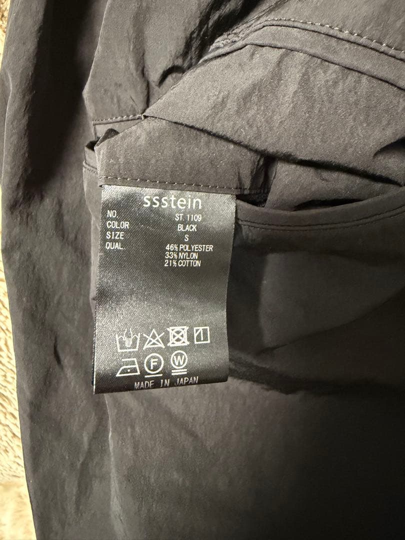 シュタイン　ナイロンパンツ