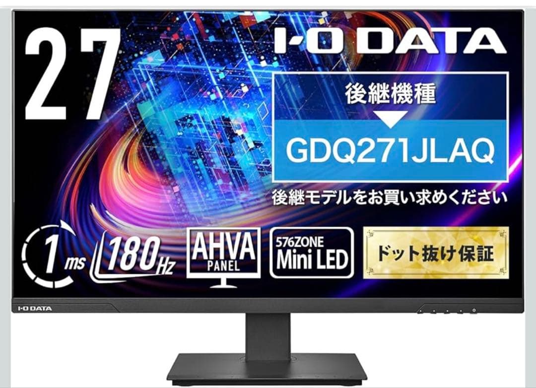 I-O DATA 27インチディスプレイ