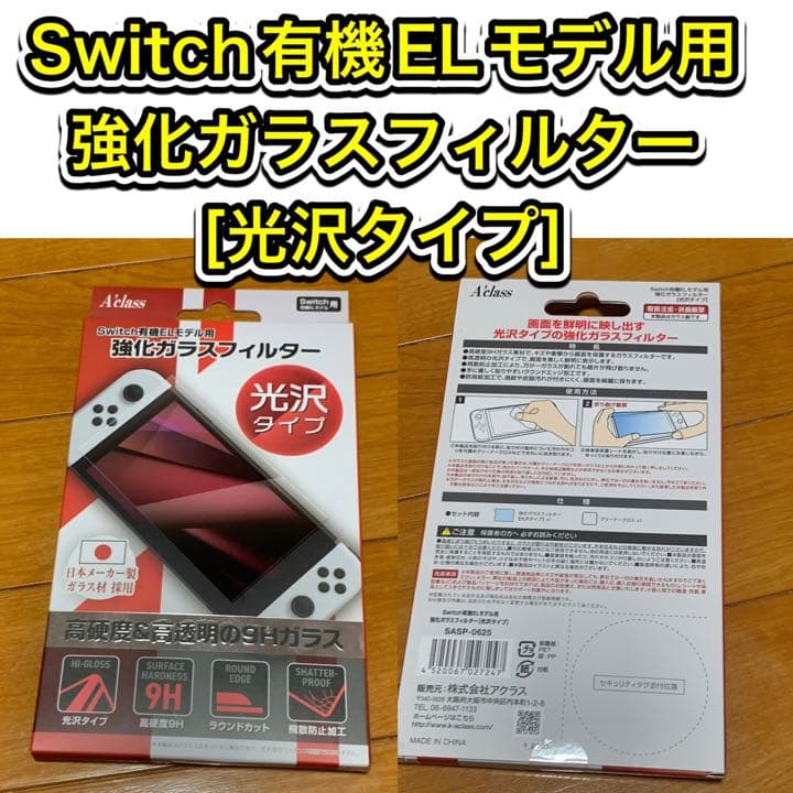 【送料無料 新品】ニンテンドースイッチ スプラトゥーン3 本体、他 5点セット