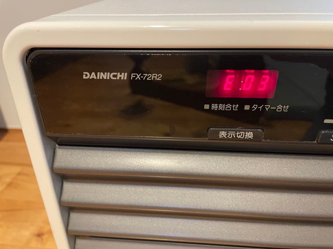 ブルーヒーター FX-72R2 石油ファンヒーター