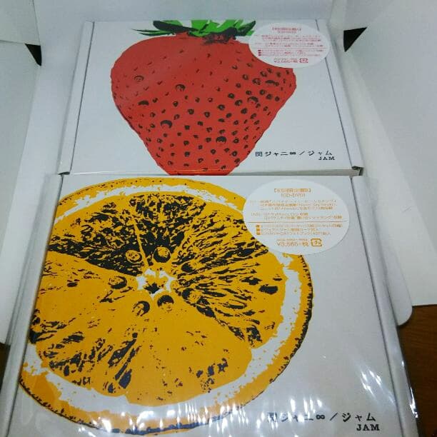 【新品未開封】関ジャニ∞ ジャム (初回限定盤A+B)二枚セット