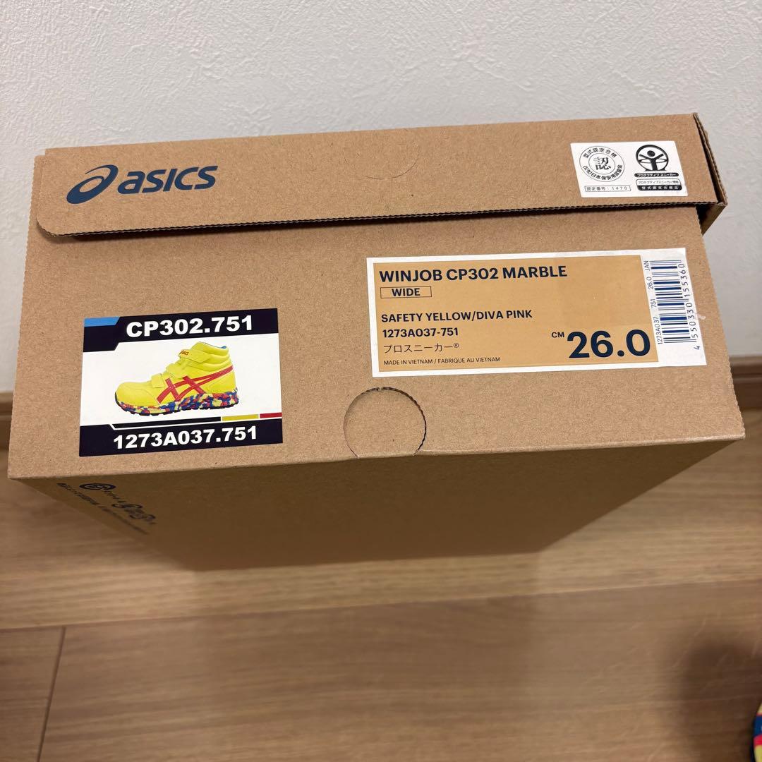 asics 蛍光イエロー ハイカット安全靴