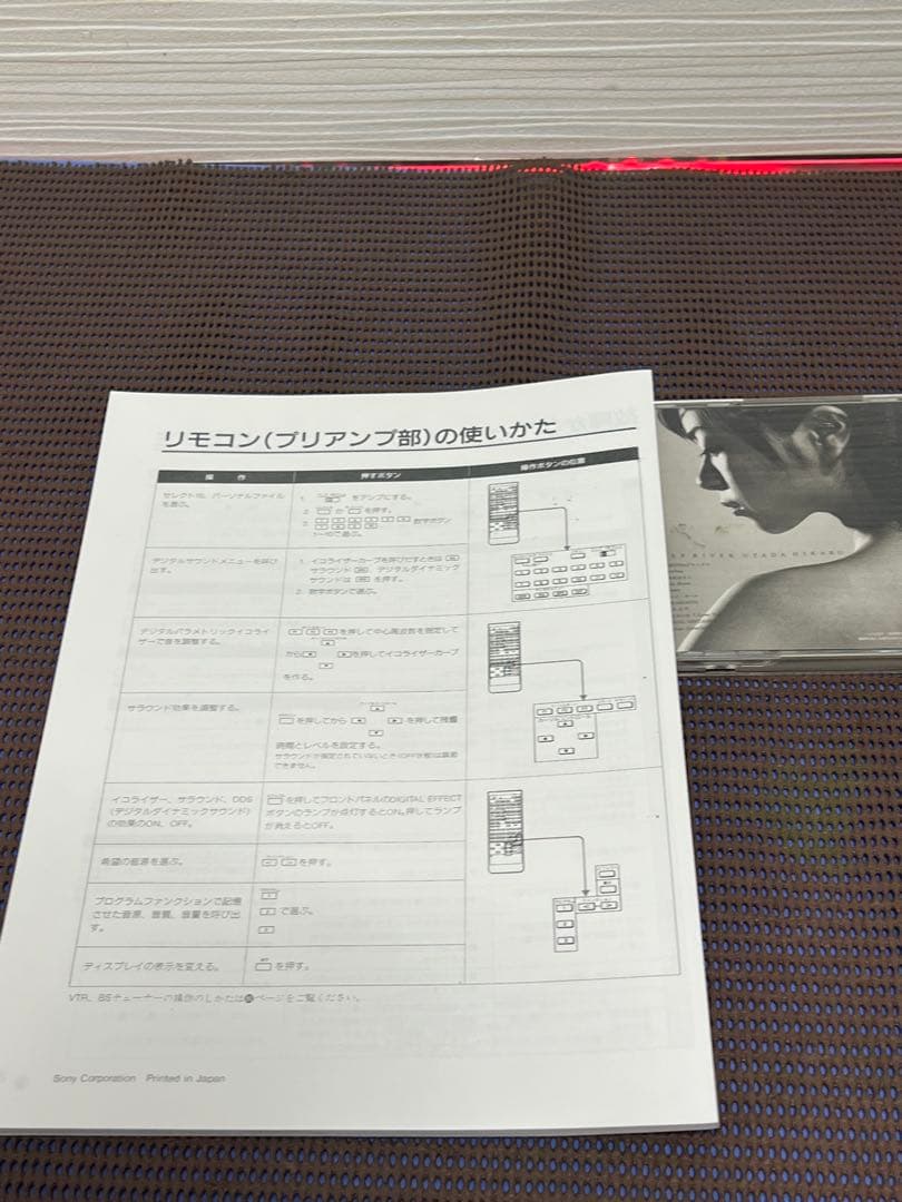 取扱説明書 ソニー LBT-V950 ソニー リバティ取説 のみ新品83ページ