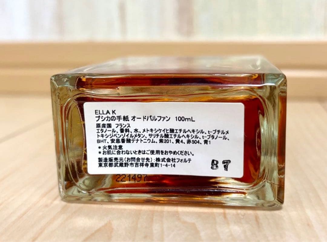 ELLA K プシカの手紙100mL