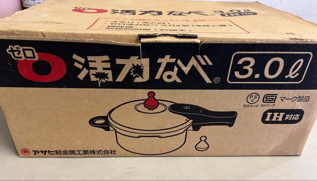 ゼロ活力なべ 3.0LIH対応圧 力鍋 アサヒ軽金属