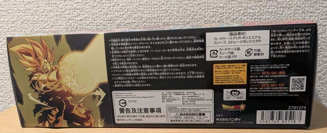 フュージョンワールド 1st アニバーサリーセット