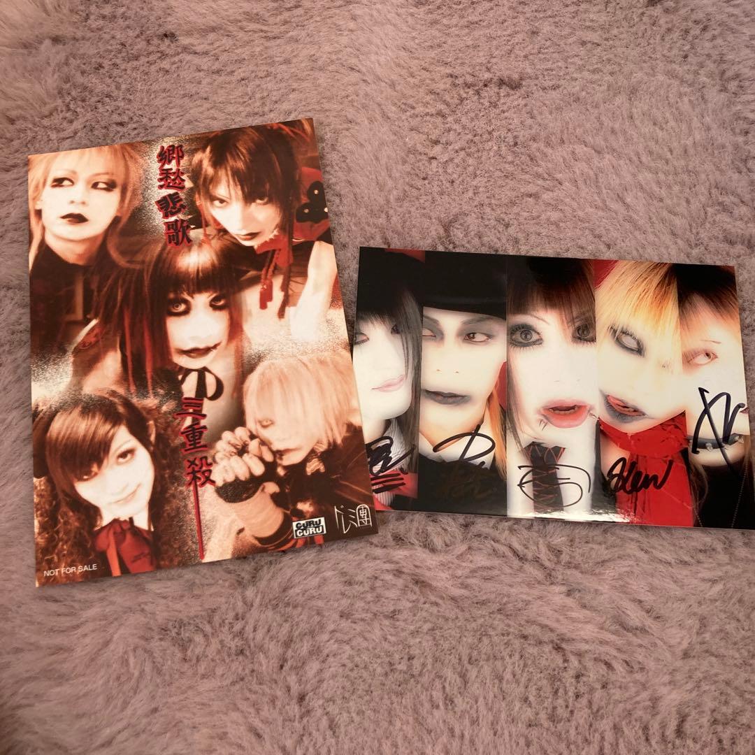 【匿名配送】ドレミ團のカード