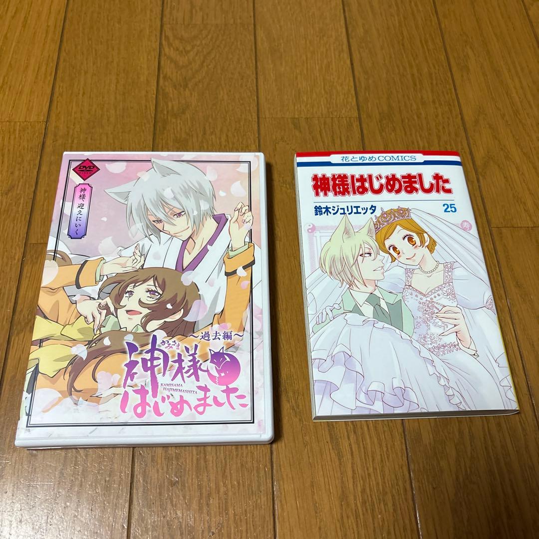 神様はじめました DVD 22～25巻