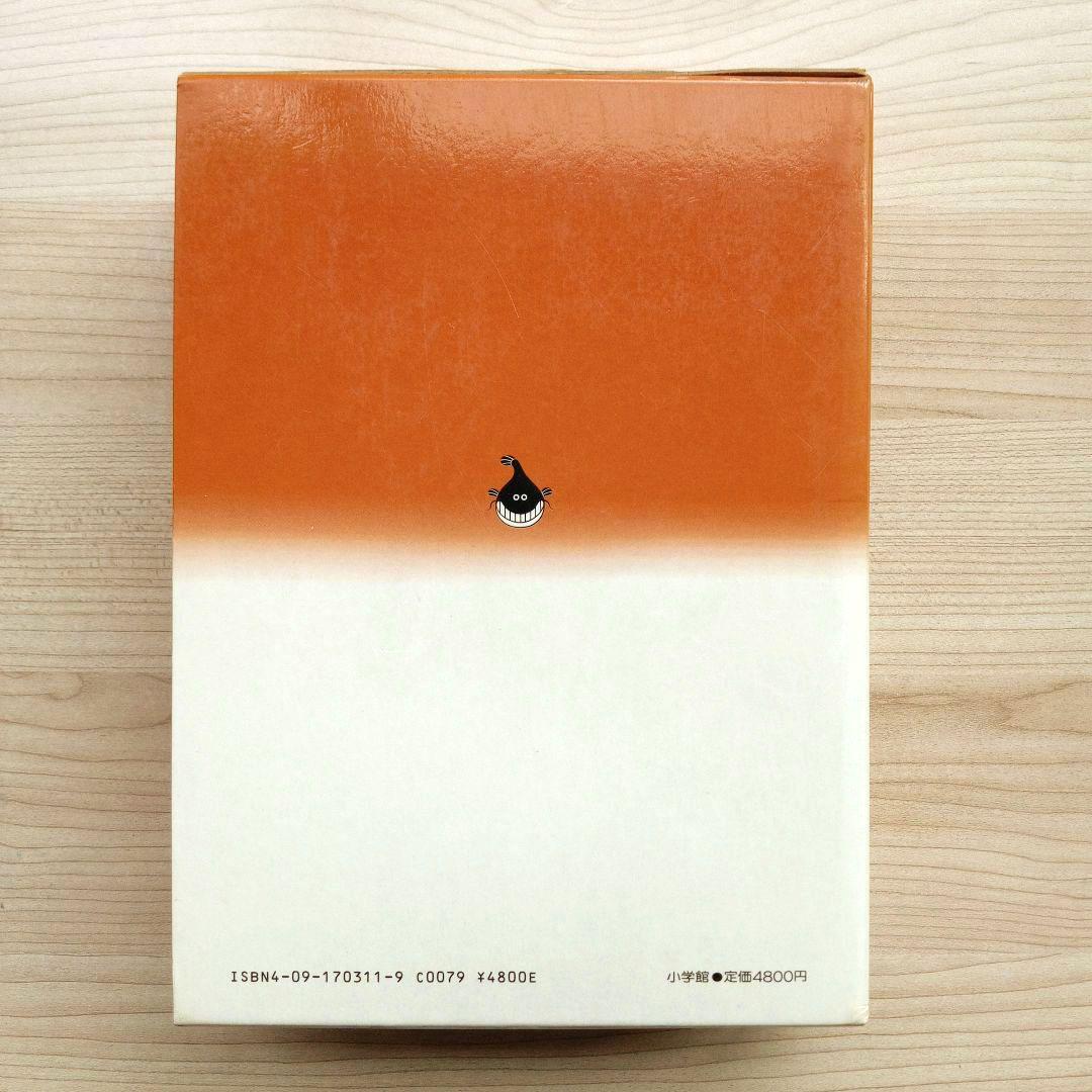 イアラ 楳図かずお 異色短編傑作選 豪華愛蔵版 初版 小学館