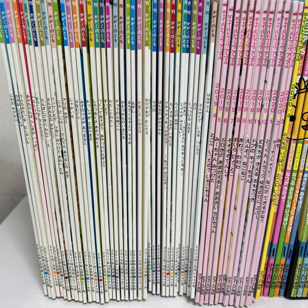 かがくのとも 絵本 140冊 セット