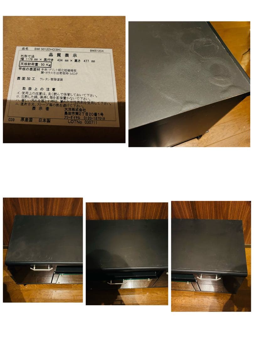【良品】 テレビ台 BMI 5012 DHC 家具 リビング収納 キャスター付き