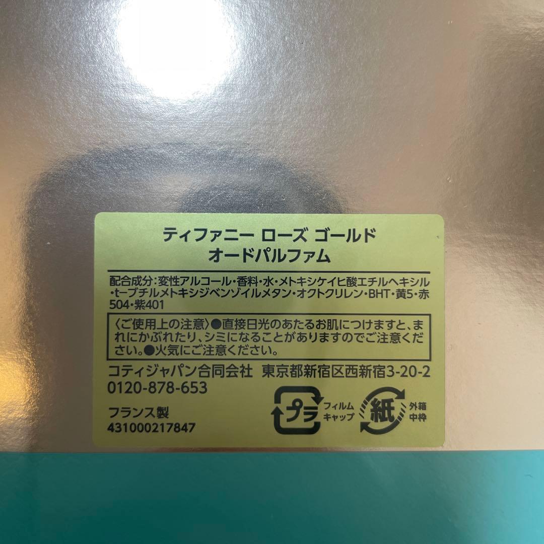 その他 TIFFANY&Co.