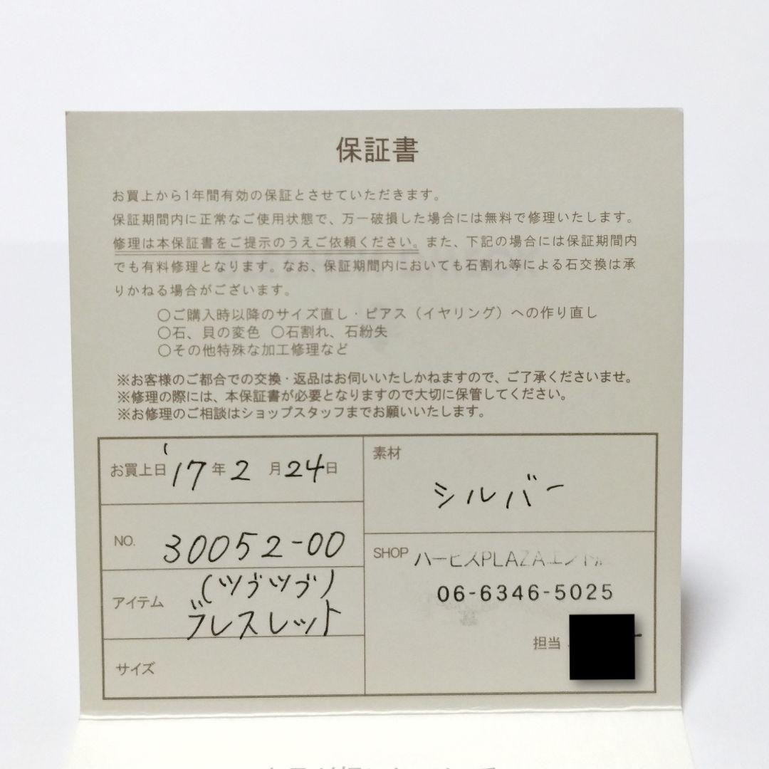 【STEPHEN DWECK】シルバーつぶつぶバングル