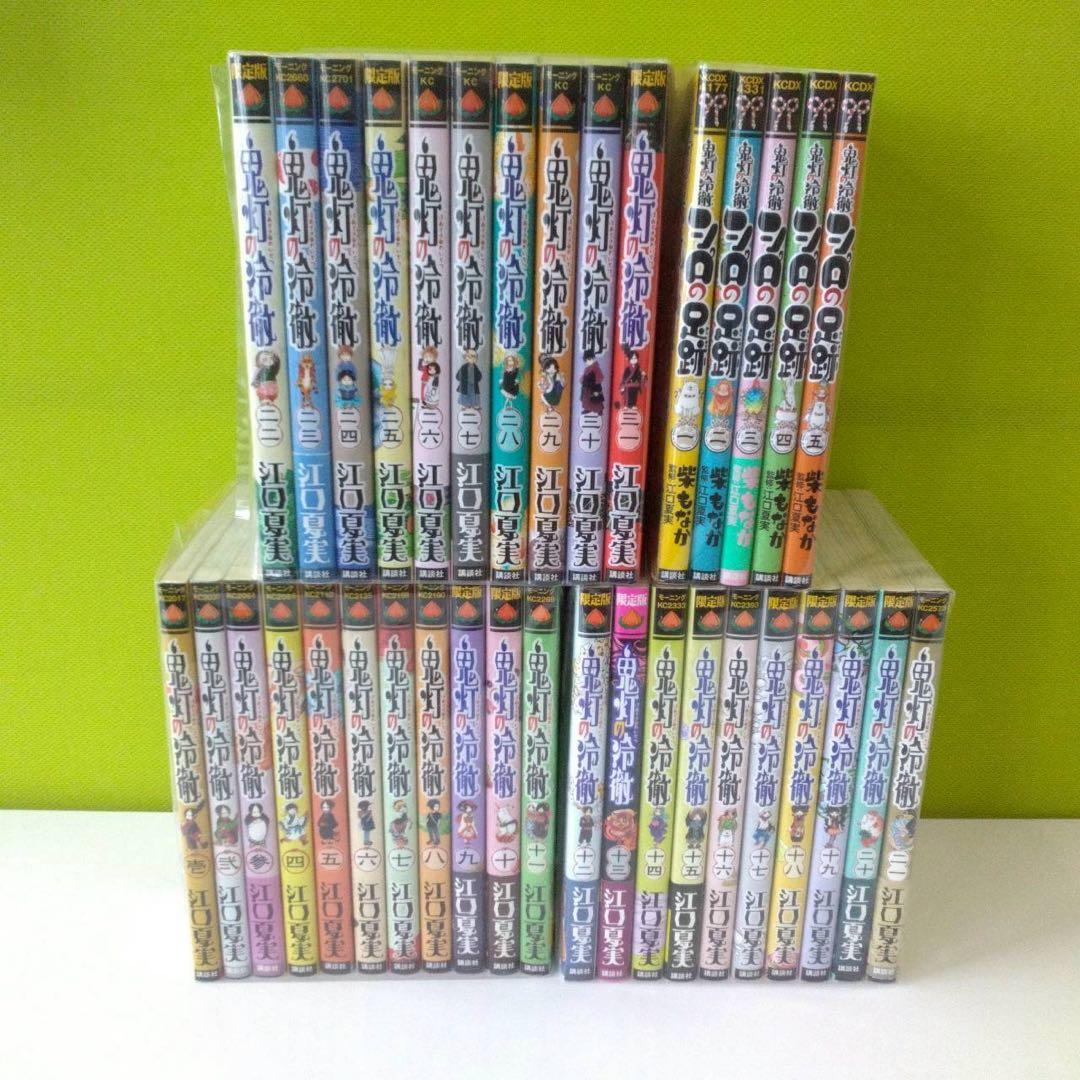 鬼灯の冷徹 全巻＋シロの足跡 全巻 1.29-6