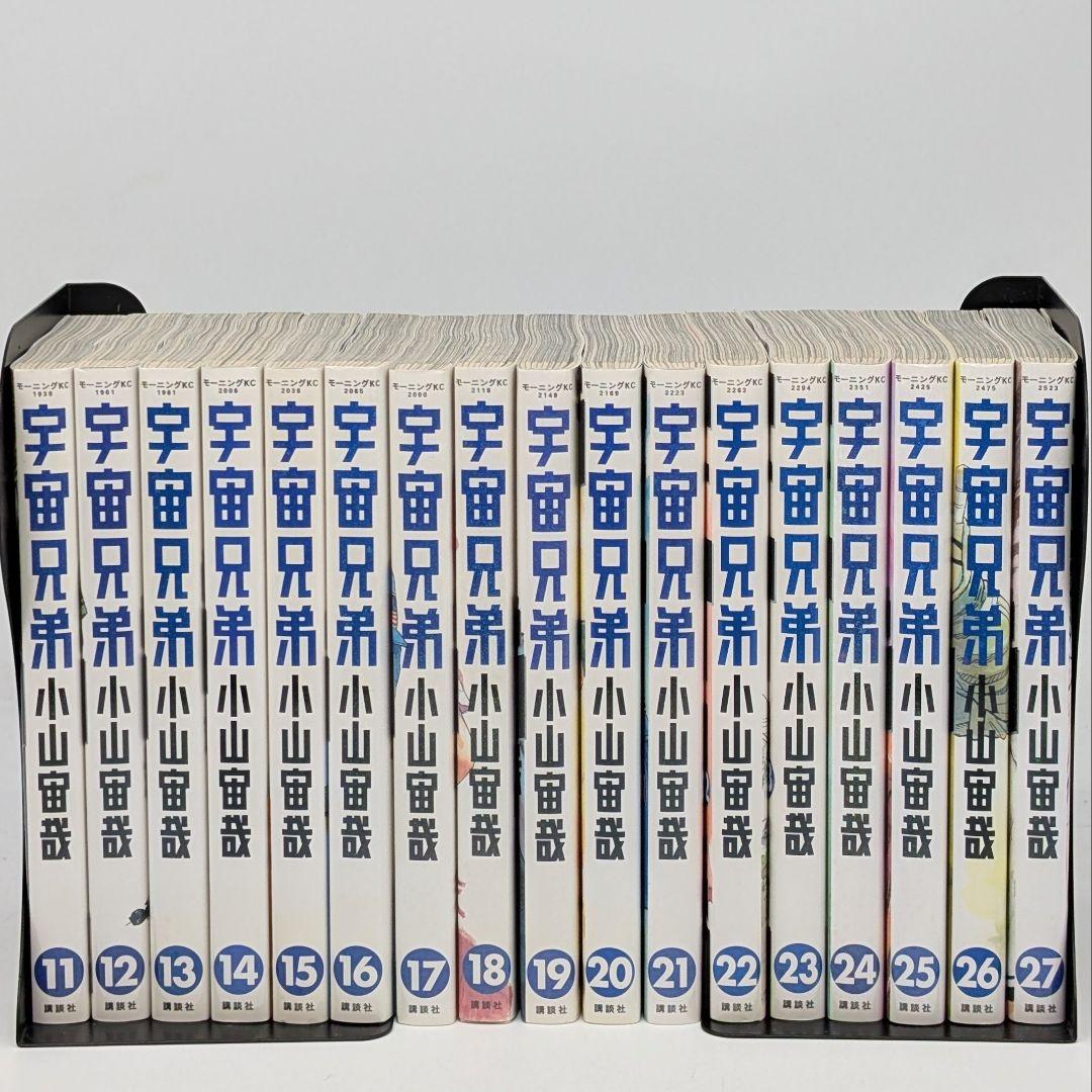 宇宙兄弟 全巻セット 1-45巻