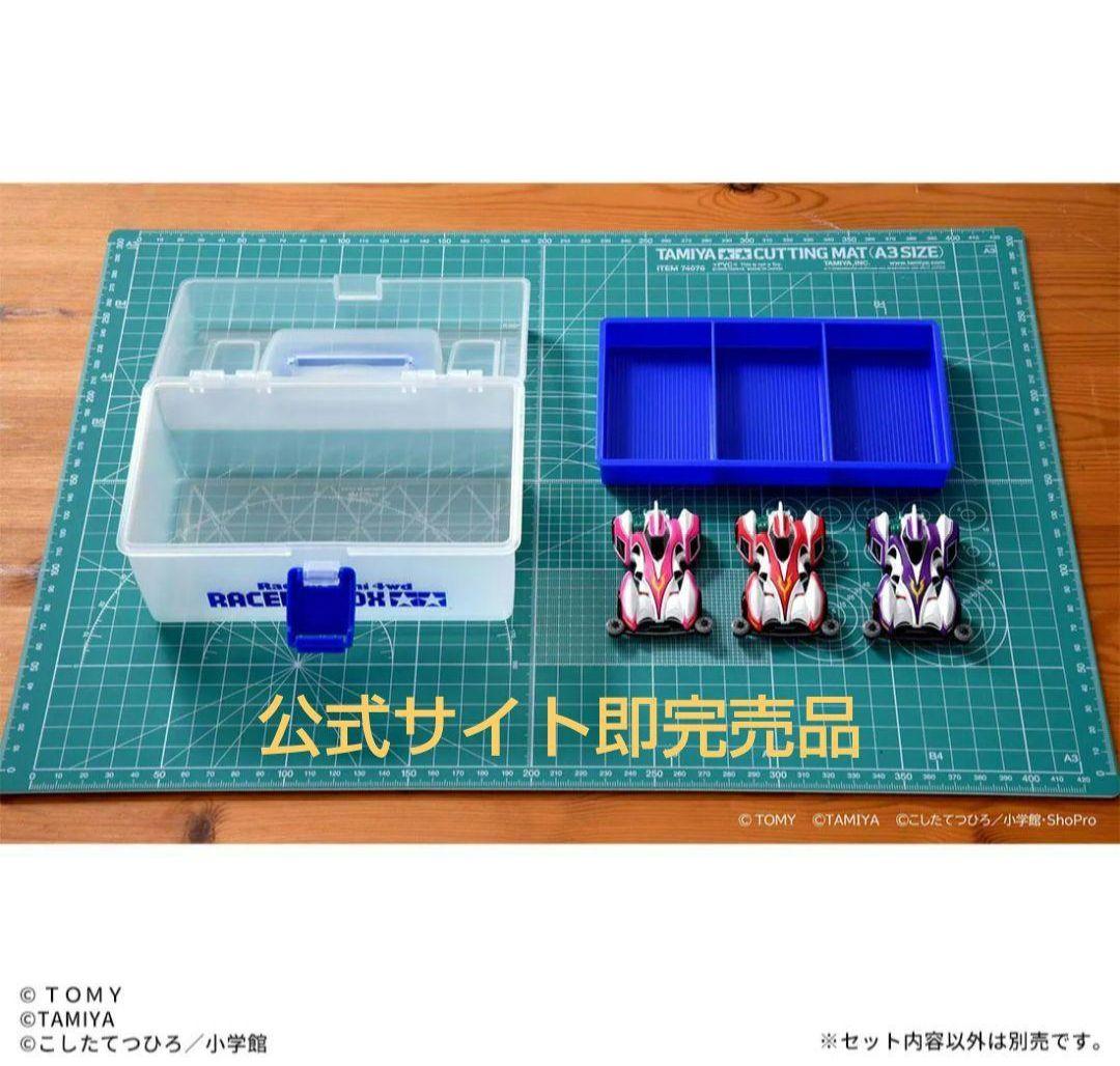 タカラトミーモールオリジナル トミカプレミアム レーサーズボックス ラスト1点