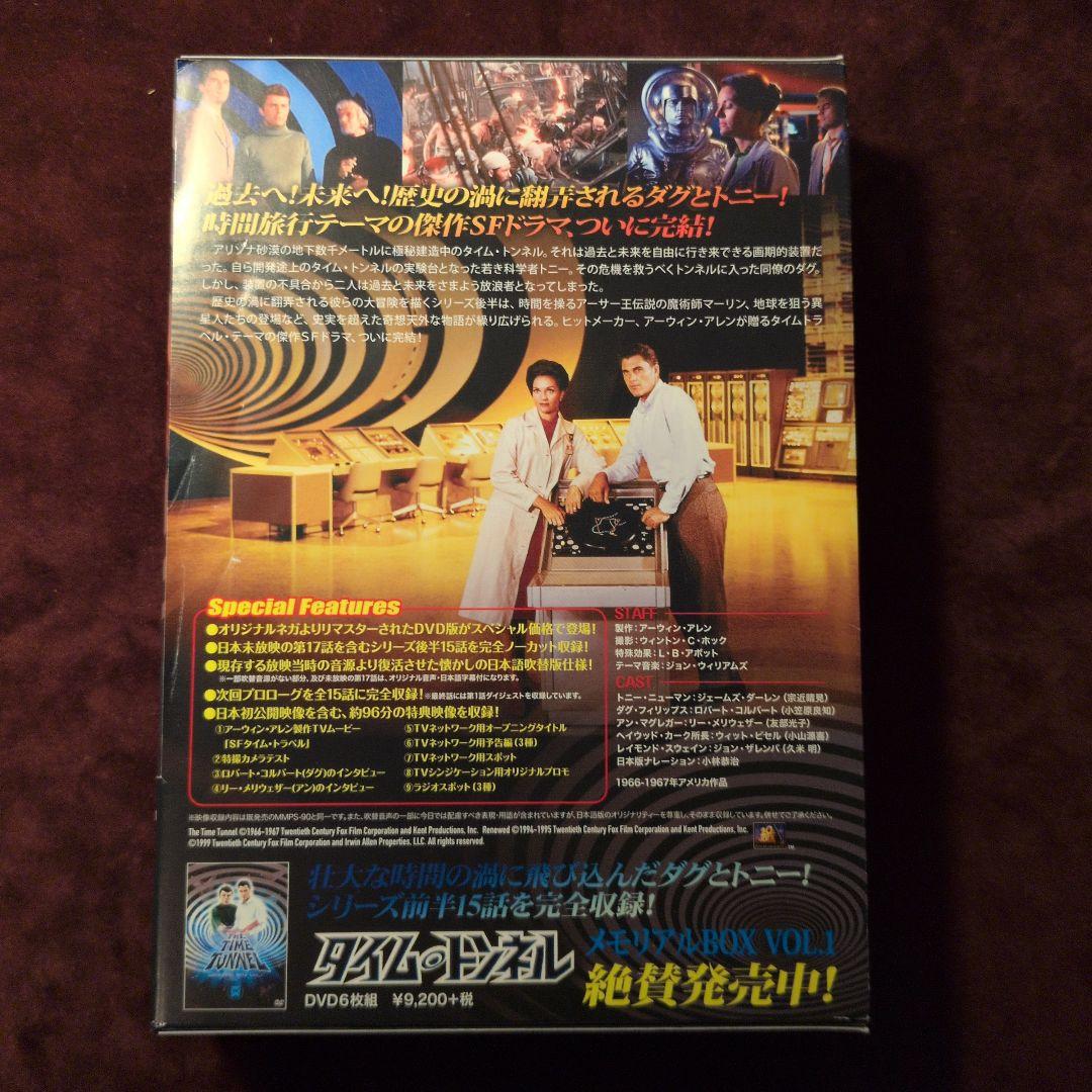タイム・トンネル-メモリアルBOX VOL.2〈６枚組〉