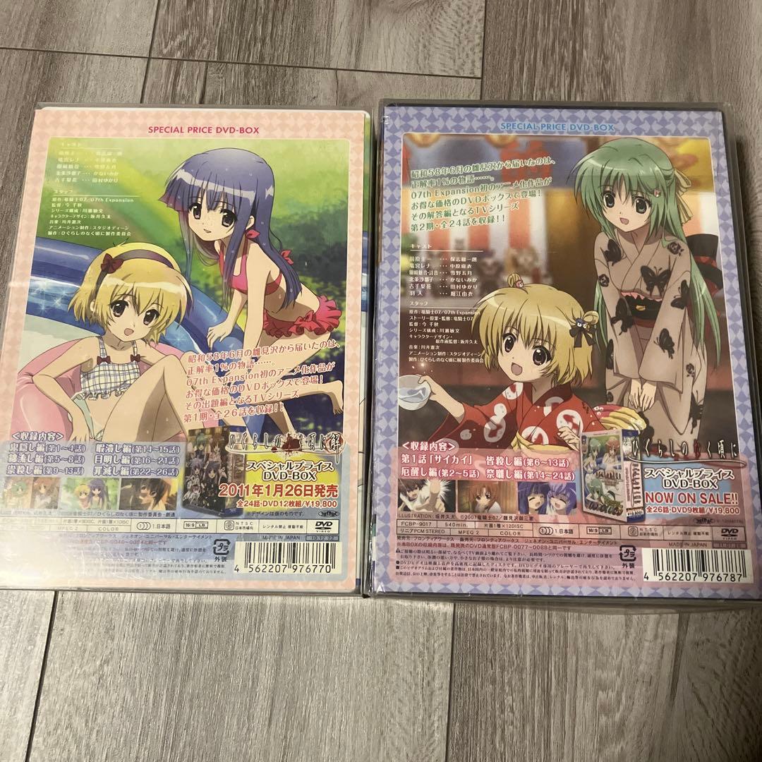 ひぐらしのなく頃に DVD-BOXセット！全50話収録！