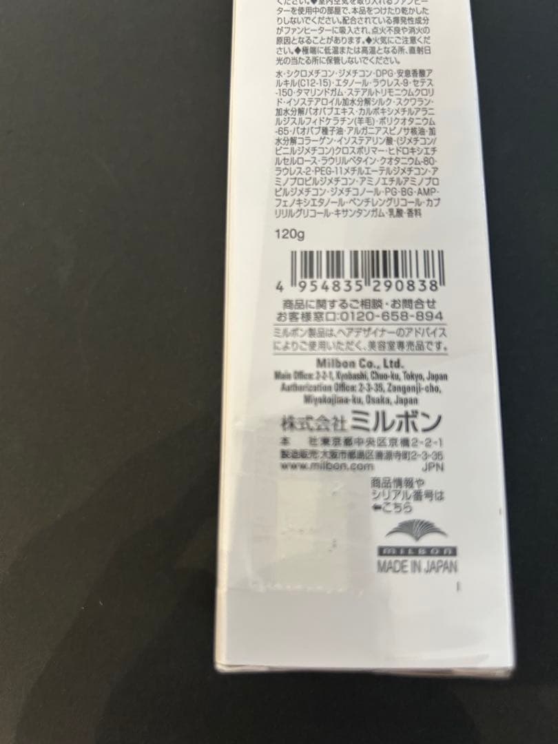 グローバルミルボンアンチフリッズヒューミディティブロッキングオイル3本セット