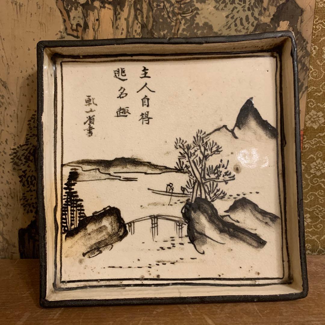 乾山省   漢詩文  方皿  山水  现物チェック希望　木箱     240