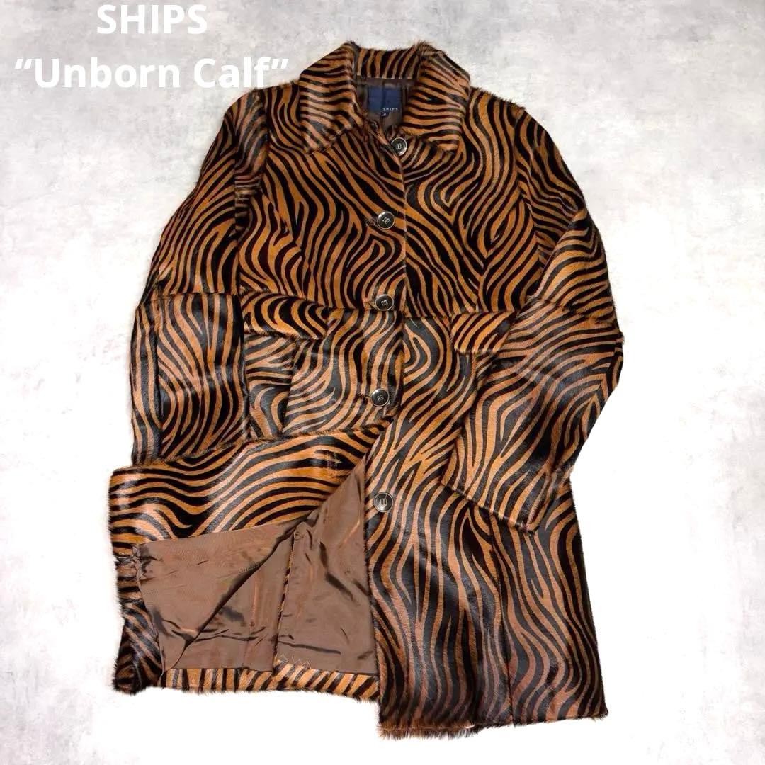 【美品】　SHIPS ゼブラ柄ハラココートリアルレザー　ファー　高級　希少M