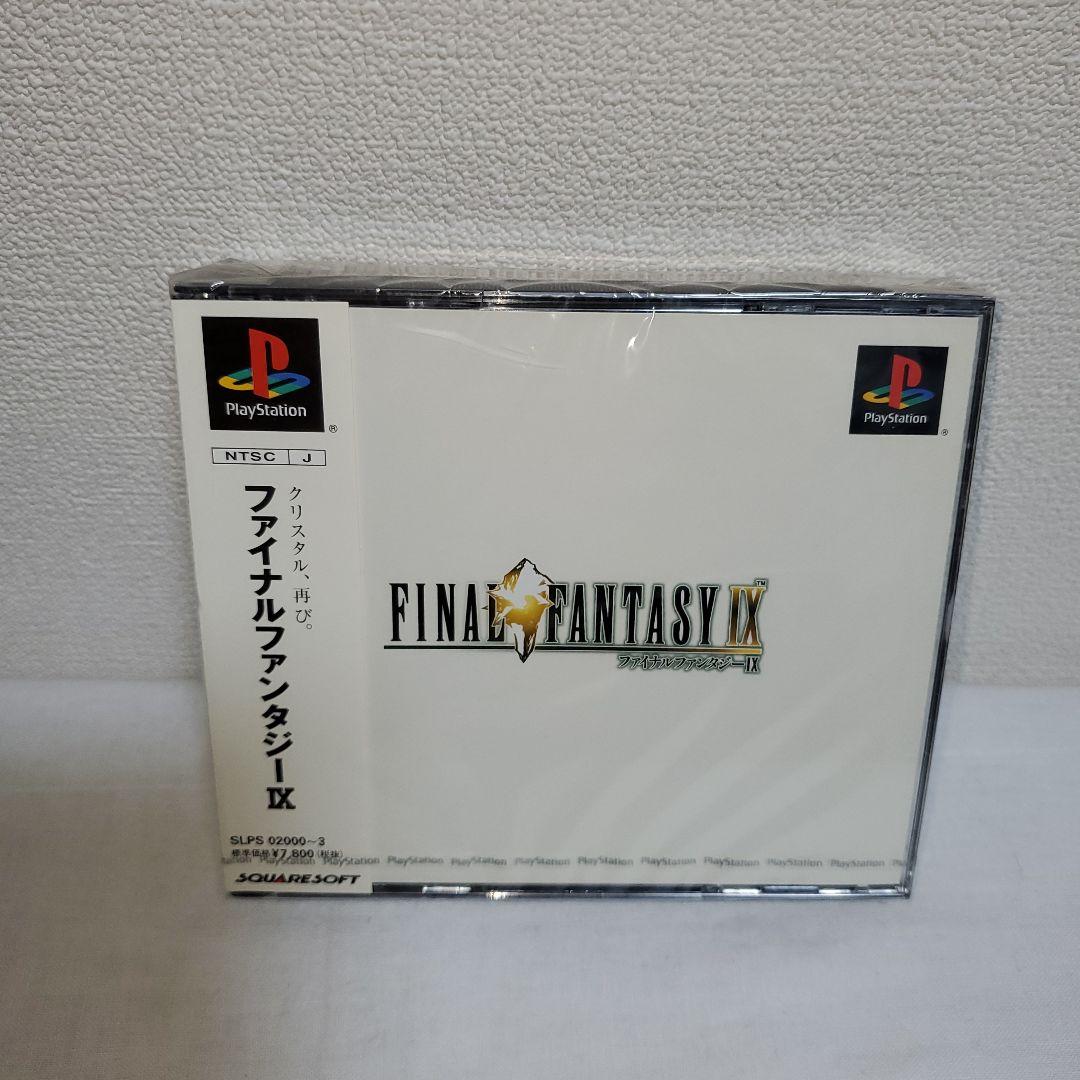 ！新品未開封！【懐かしゲーム】PSソフト／ファイルファンタジー9
