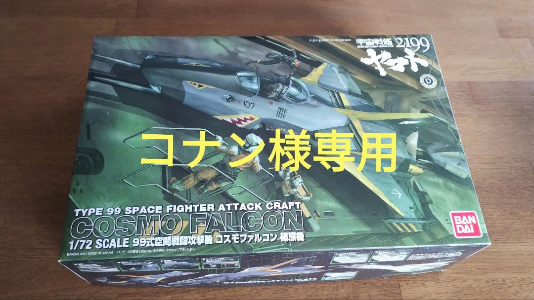 プラモデルの箱