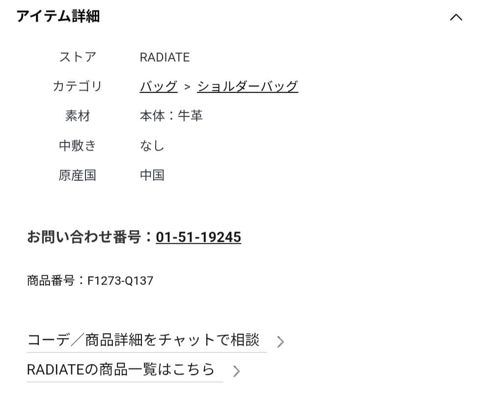 RADIATE　リボンディティールレザー2WAYバッグ