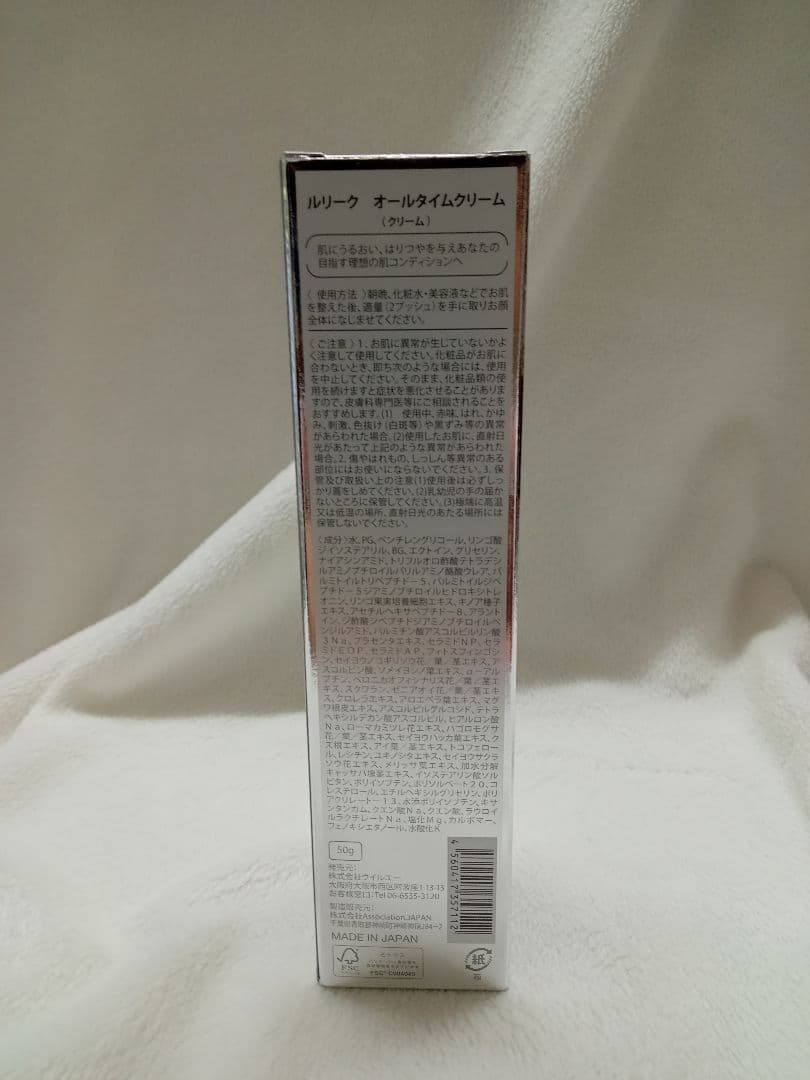 ルリーク オールタイムクリーム 4本 ウイルエー クリーム