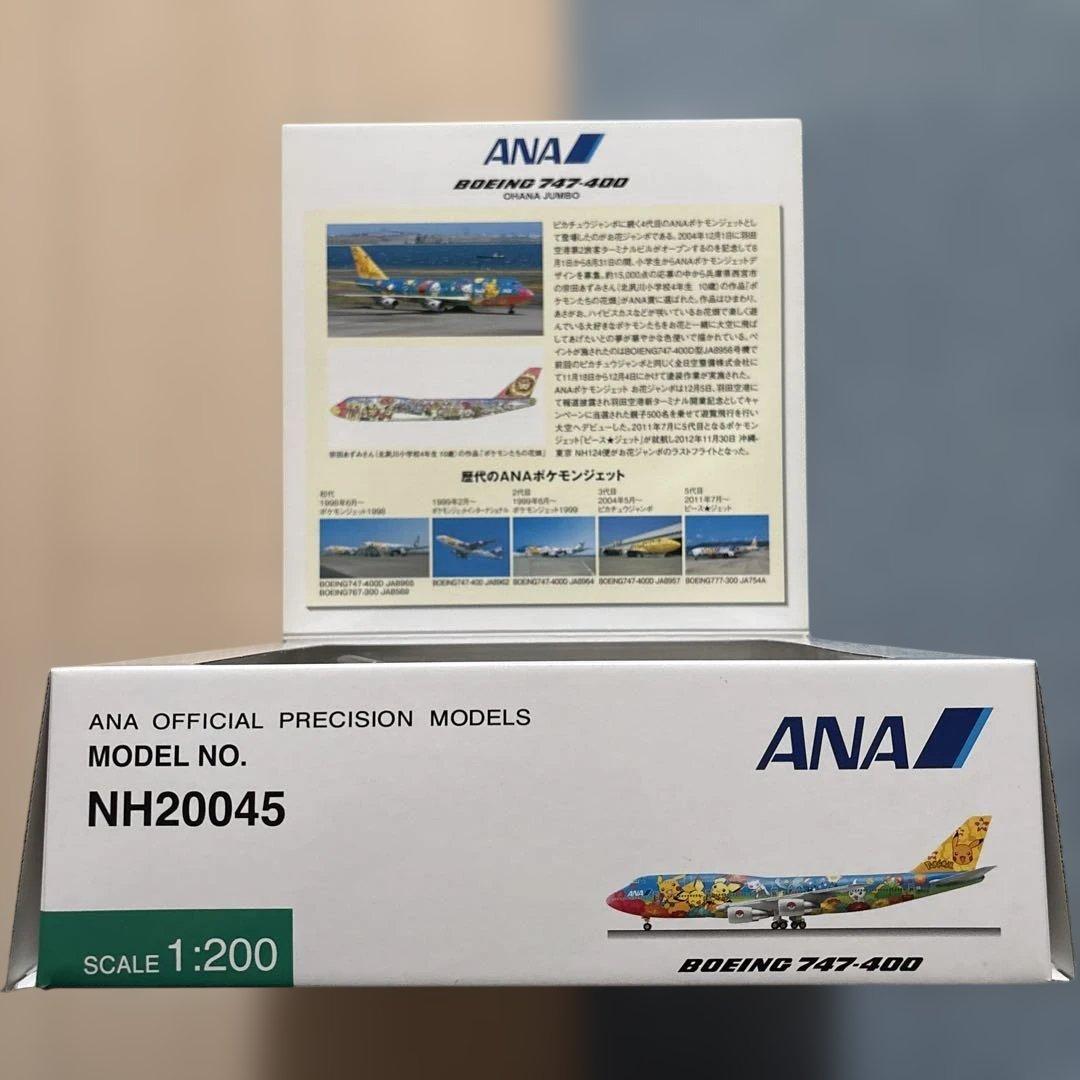 新品 1/200全日空商事B747-400ANAポケモンジェットお花ジャンボ