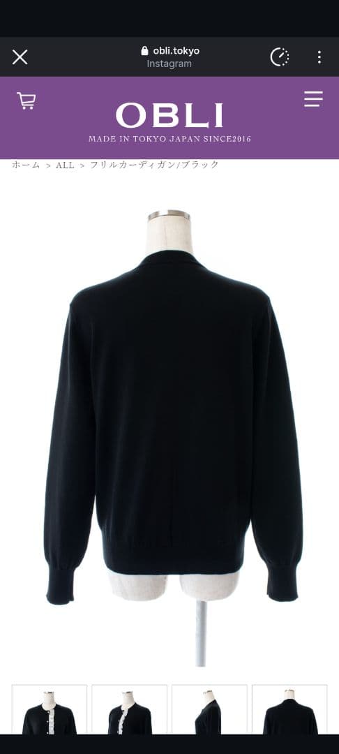 【新品】obli　フリルカーディガン　Fサイズ