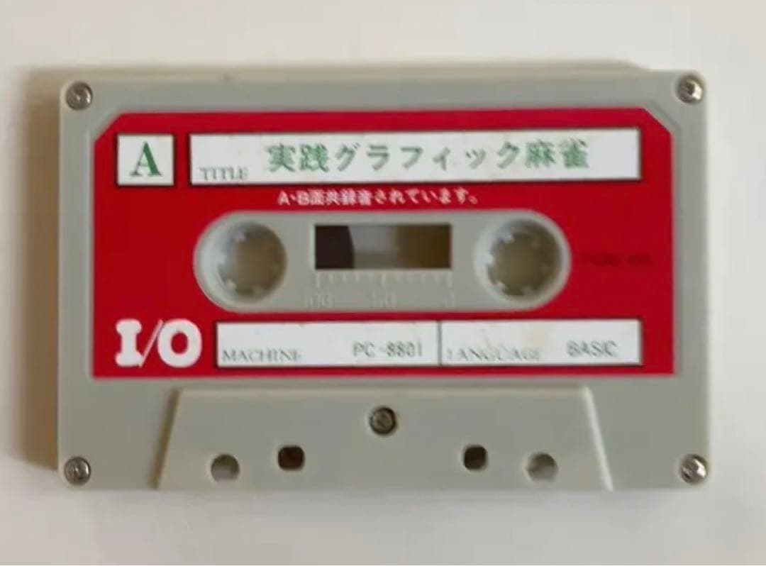【激レア！PC-8801】実戦グラフィック麻雀 コムパックカセット・ライブラリ