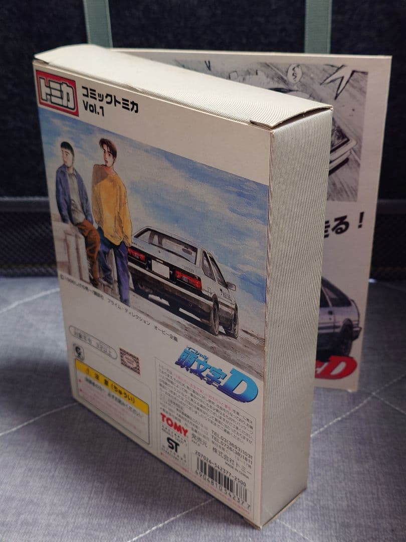 コミックトミカVOL1 頭文字D イニシャルD 美品