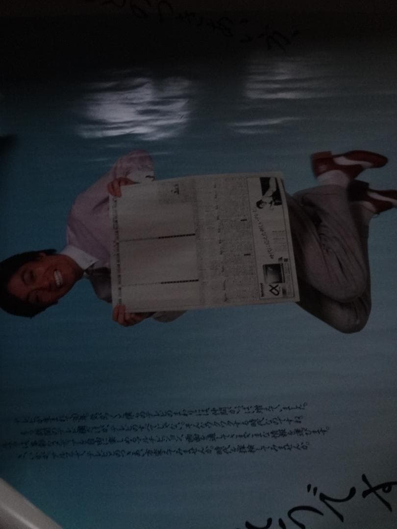 沢田研二ナショナル αデジタル 1982年　入手困難非売品B０特大サイズポスター