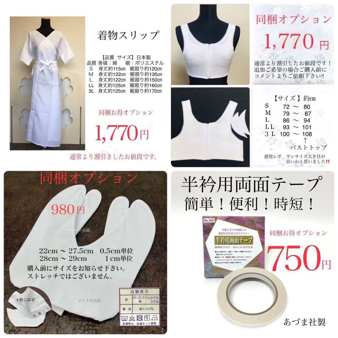 半衿　半襟　S-1 差し色緑　ピンク　重ね衿　人気色　2品 菊と扇 0605③