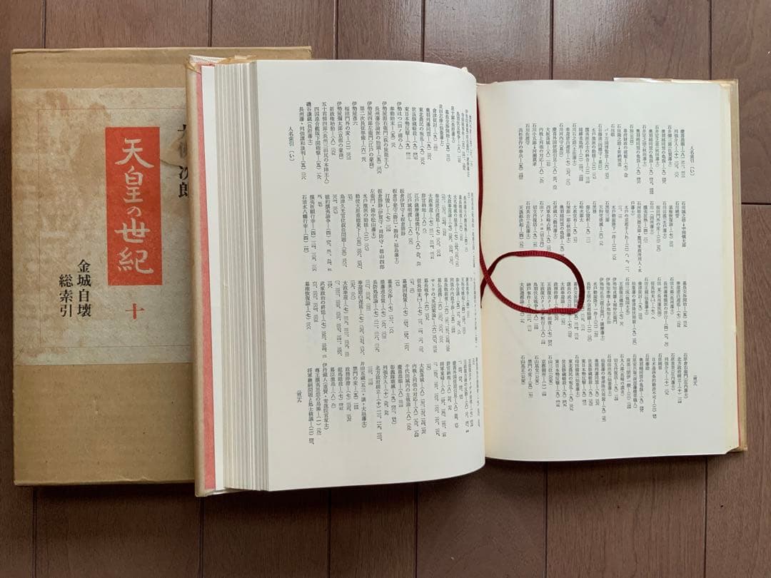 天皇の世紀 全10巻 大佛次郎著