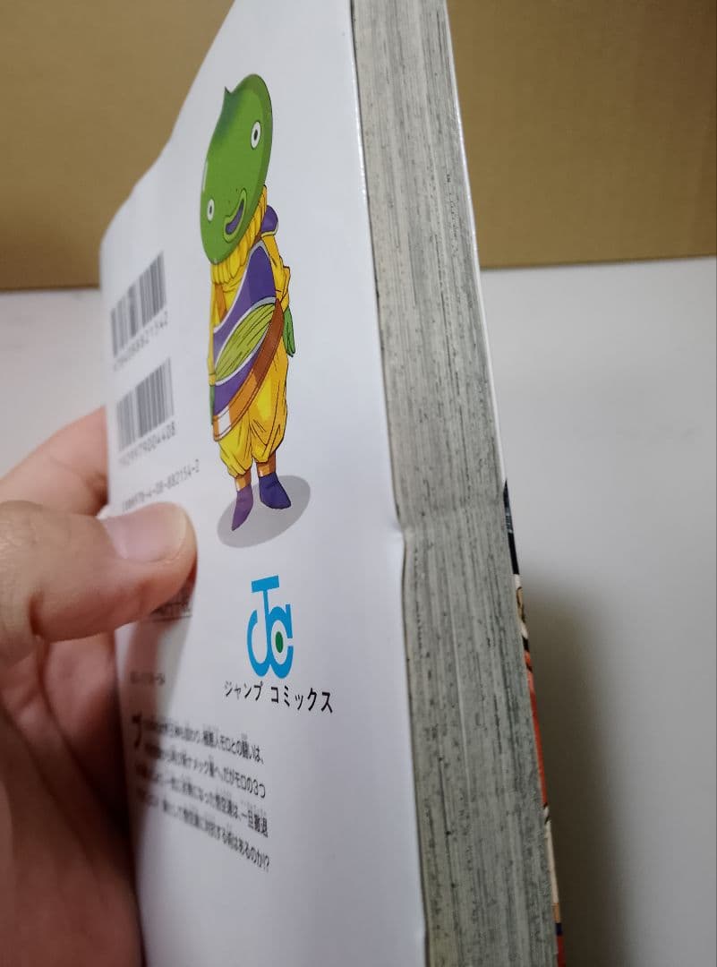 【送料込み】ドラゴンボール超　１−２４巻　鳥山明　とよたろう