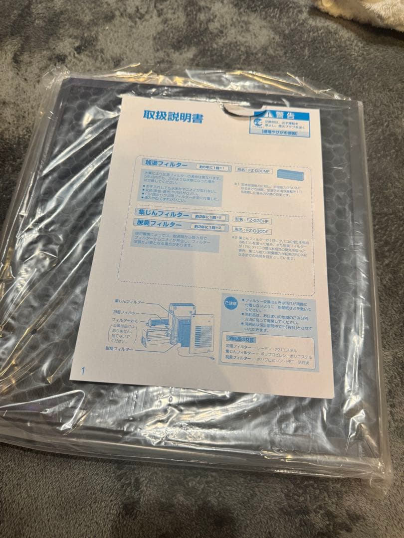 SHARP 加湿空気清浄機 KC-30T7 2022年製