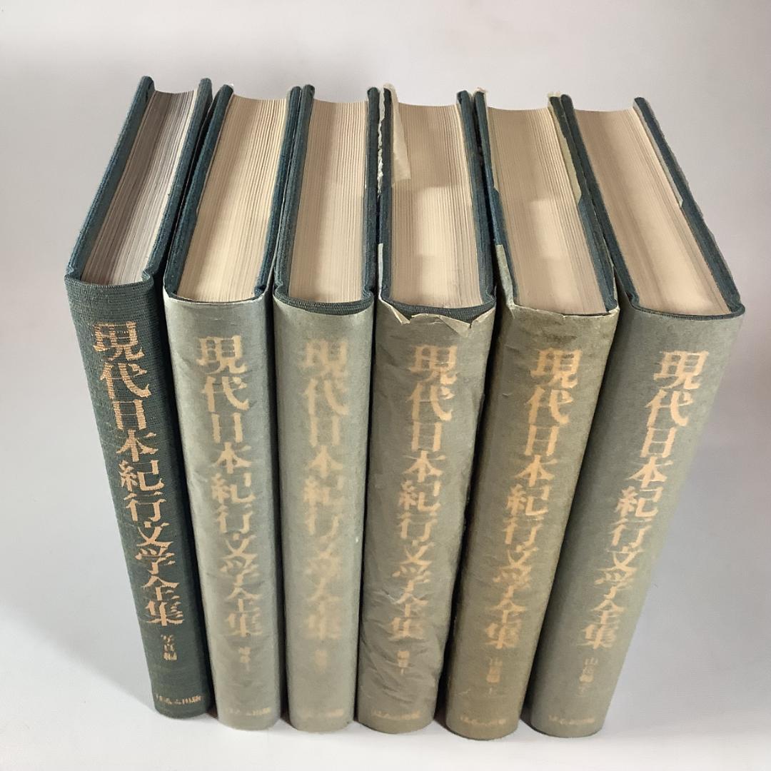 現代日本紀行文学全集 全12巻揃＋補巻3冊 写真編付 ほるぷ出版 函付