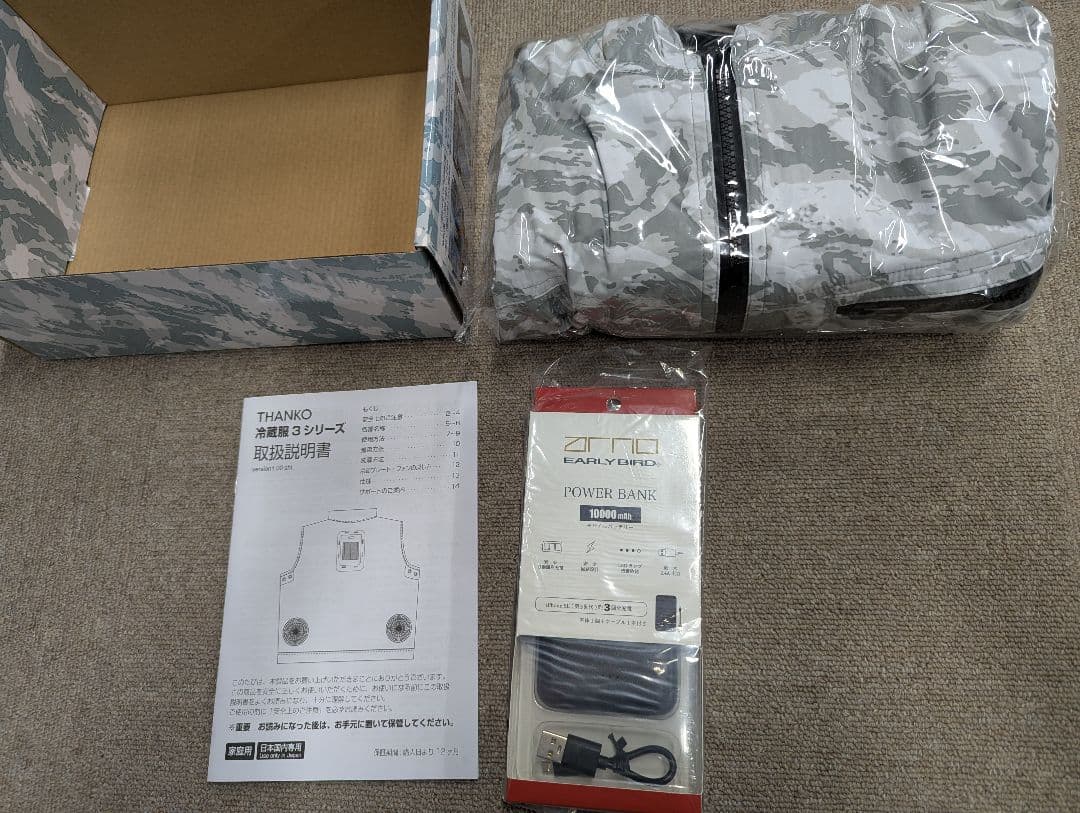 THANKO 冷蔵服3 ペルチェ冷却 ストームホワイト 3L バッテリー付