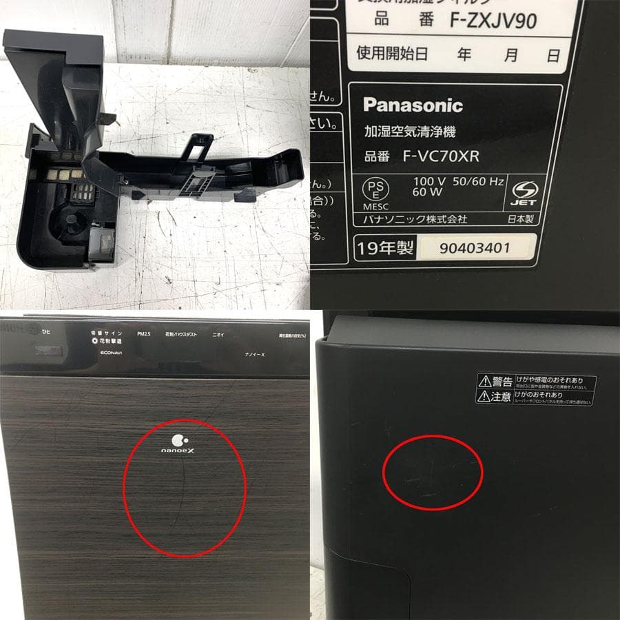 パナソニック F-VC70XR 加湿空気清浄機 適用畳数：31畳 加湿19畳