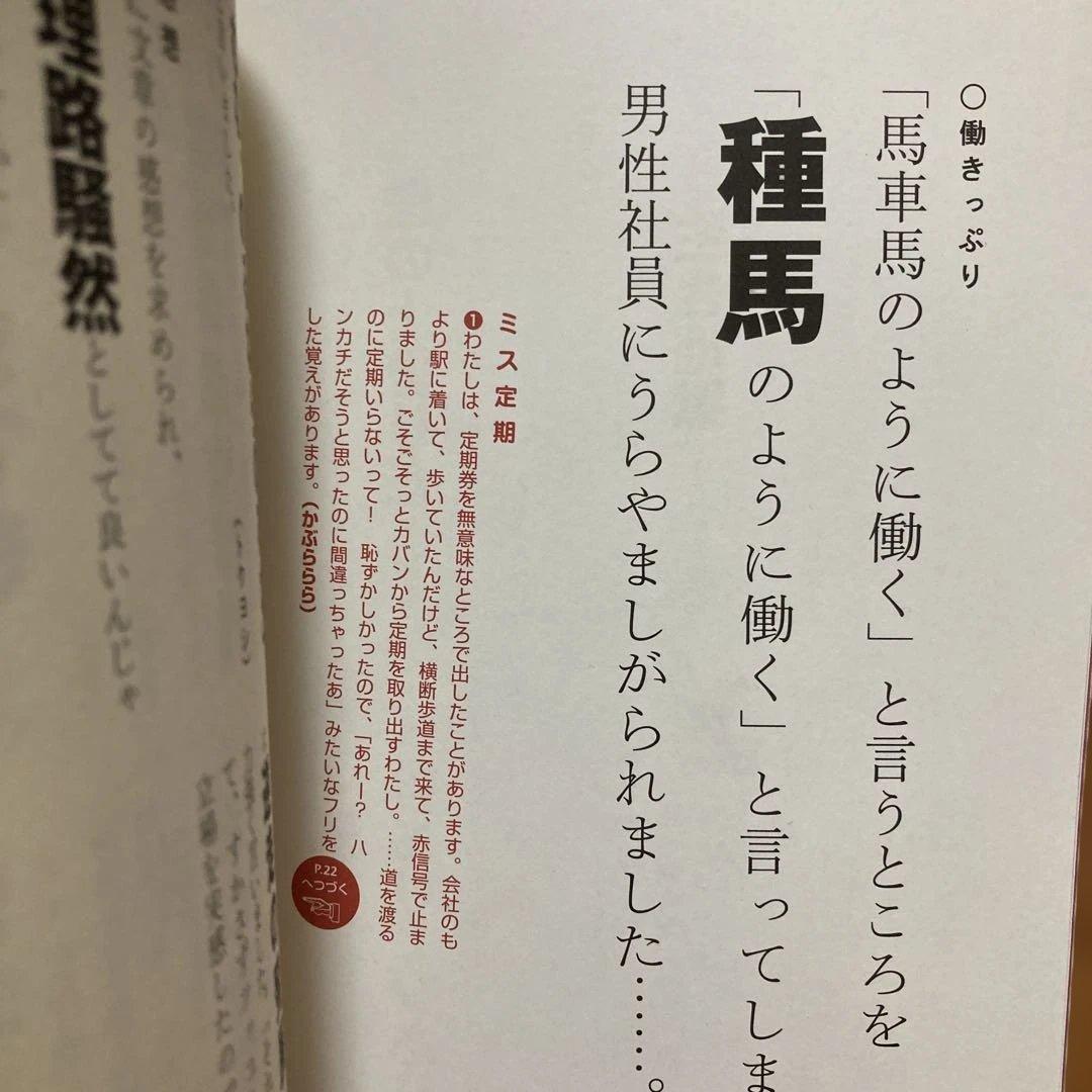 # 言いまつがい 糸井重里+金の〜+銀の〜 ３冊