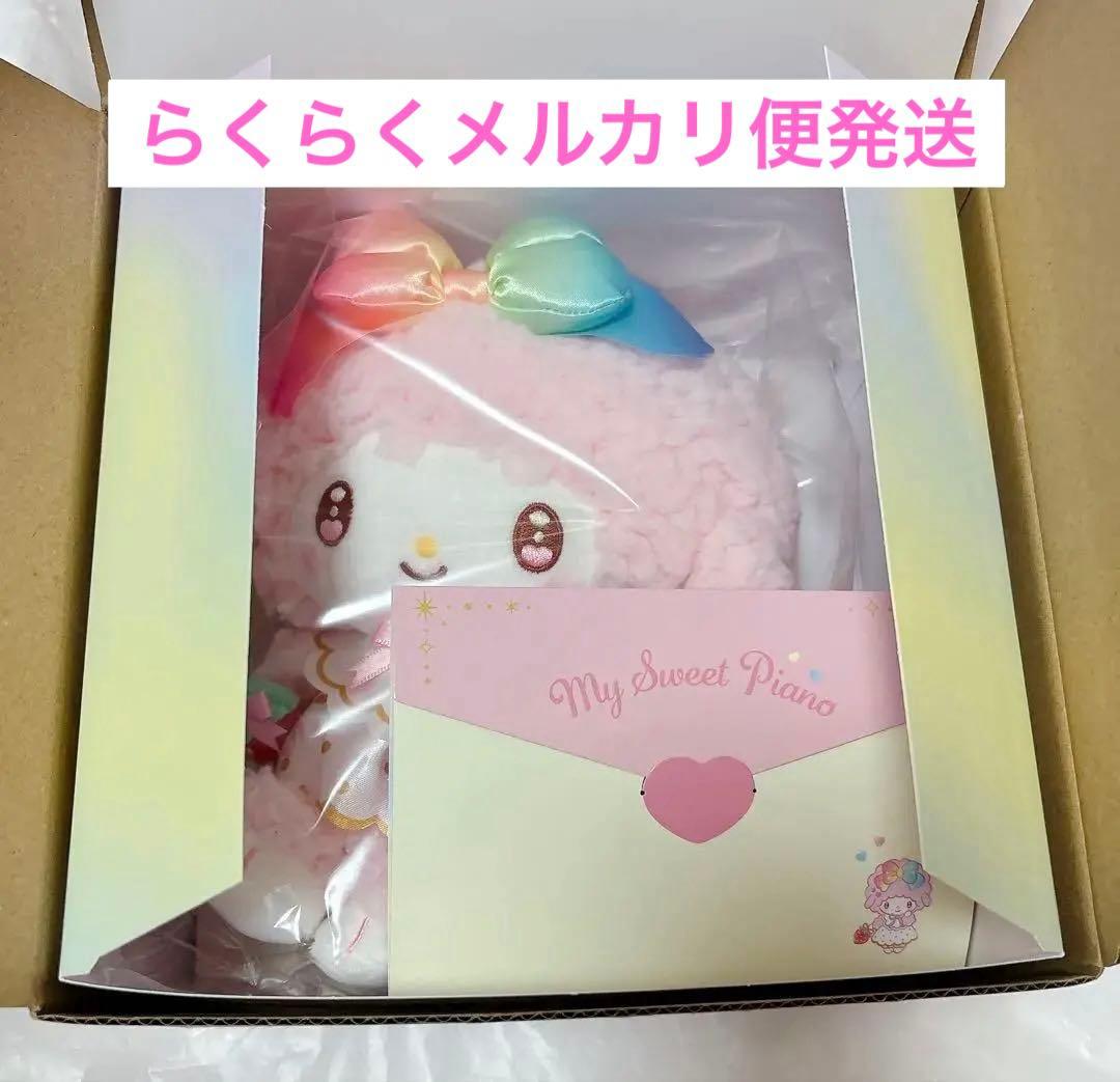 サンリオ マイスウィートピアノ いちご新聞 50周年 バースデーお祝いセット